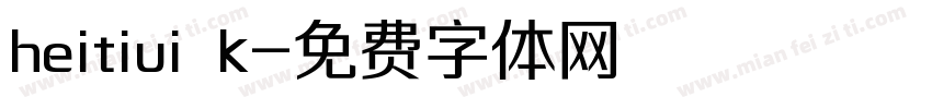 heitiui k字体转换